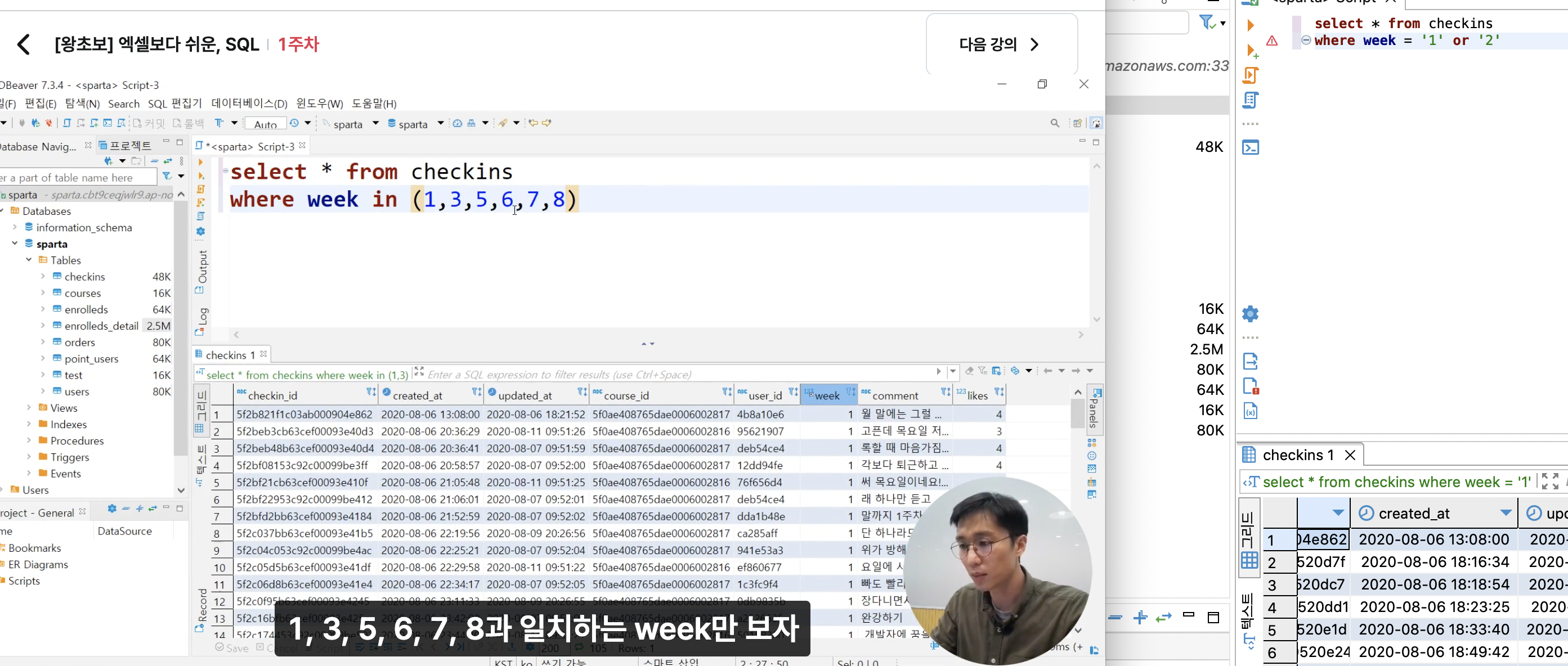 스파르타 즉문즉답